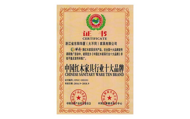 宁夏中国红木行业十大品牌